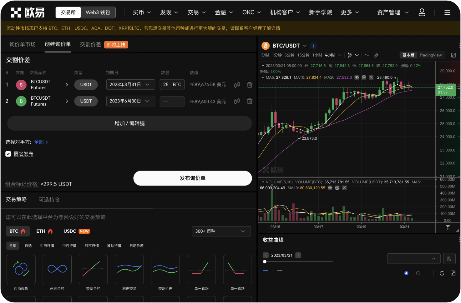 OKX与万事达卡的合作是什么